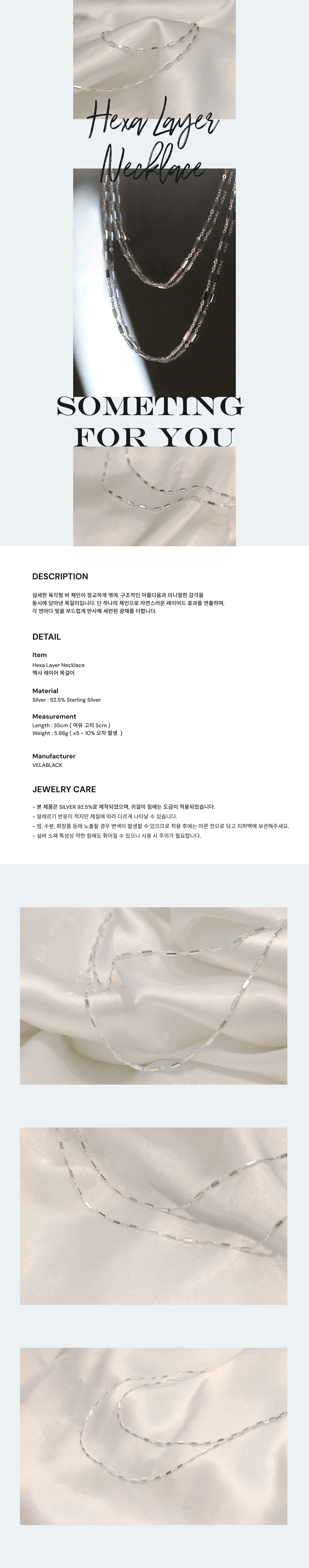 헥사 레이어 목걸이