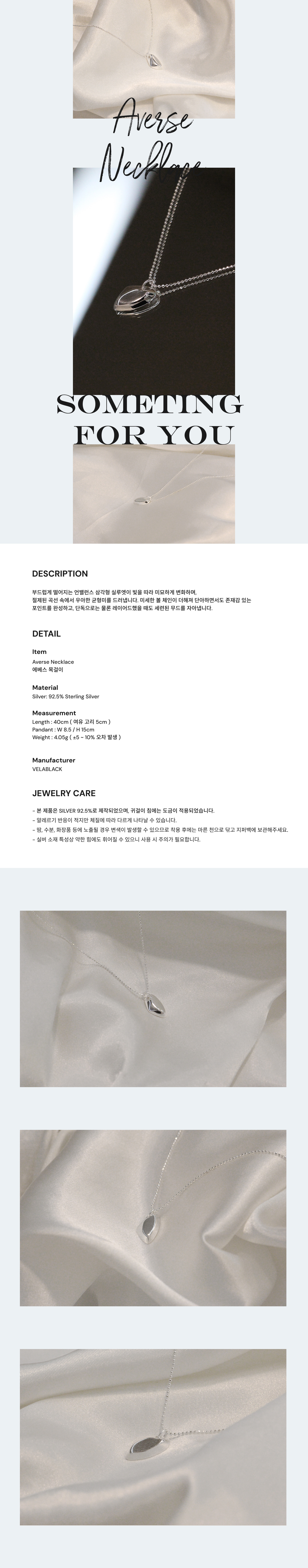 에베스 목걸이