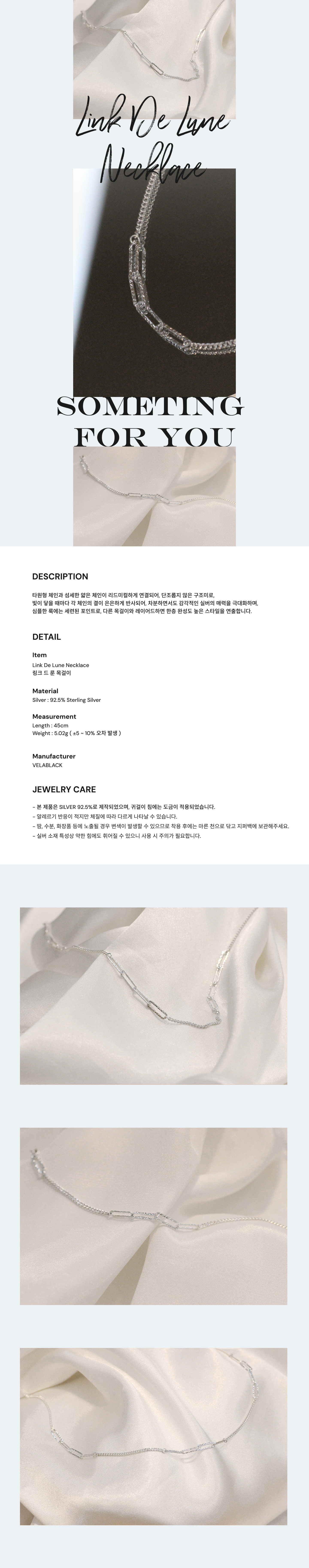 링크 드 룬 목걸이