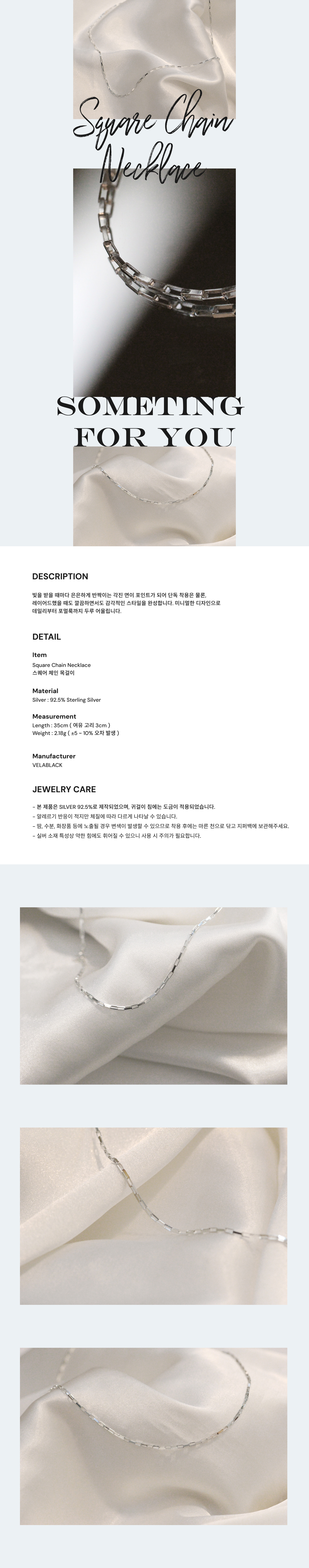 스퀘어 체인 목걸이