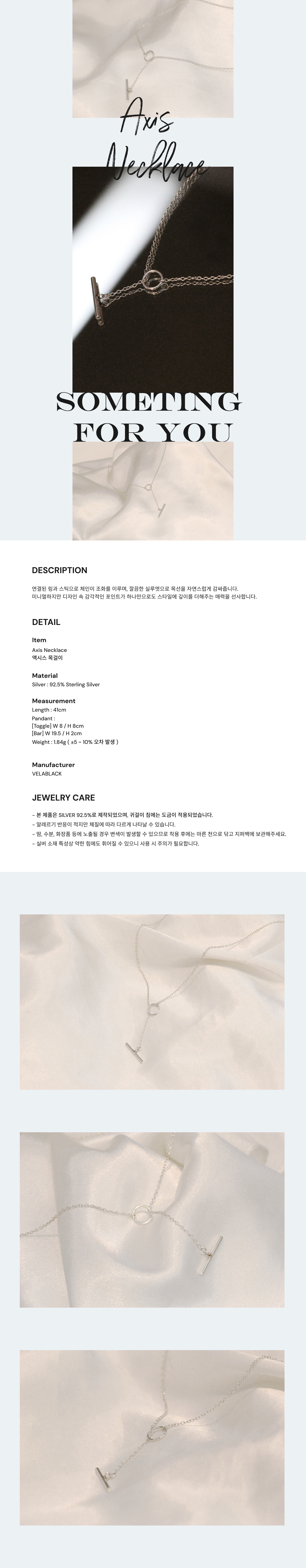 액시스 목걸이