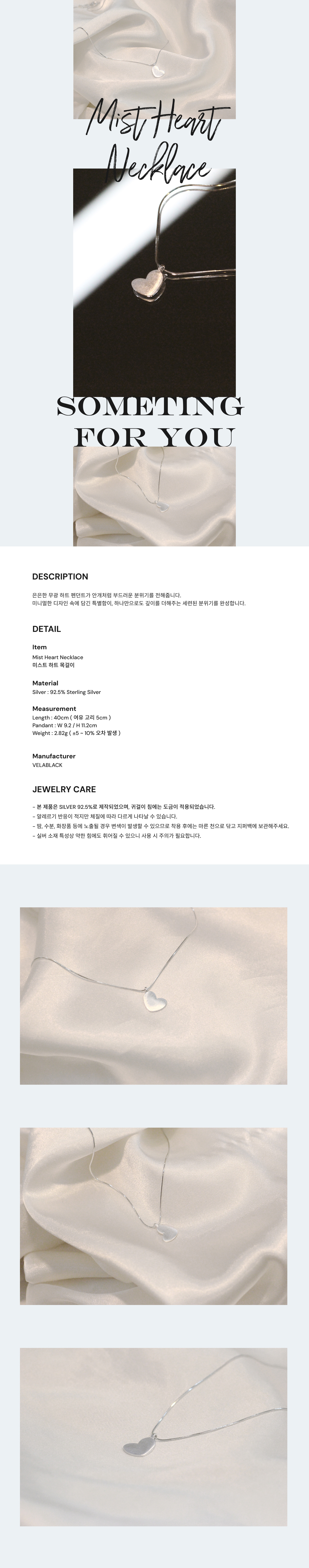 미스트 하트 목걸이