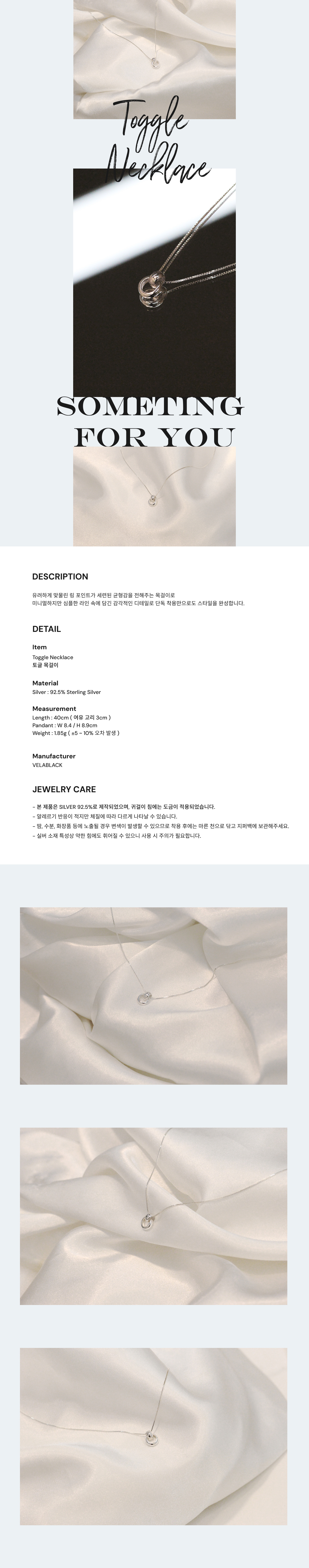 토글 목걸이