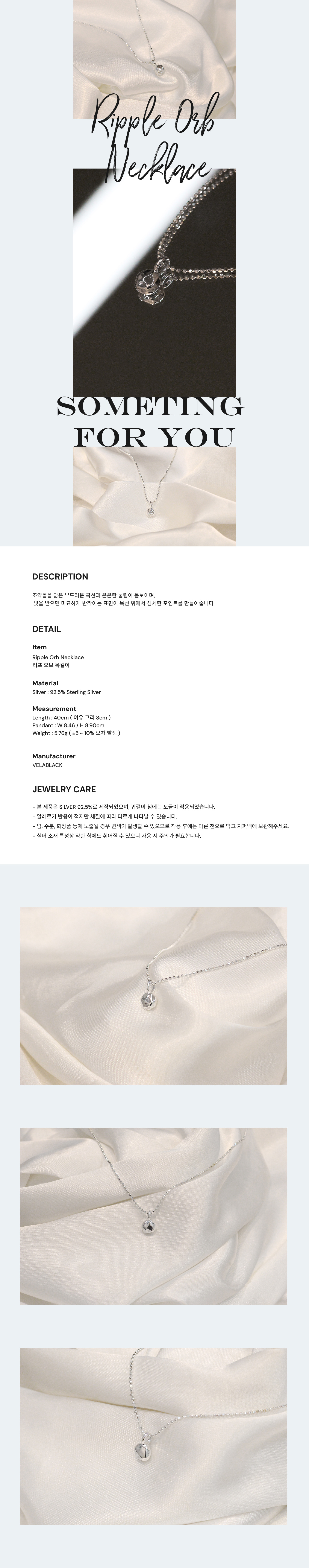 리프 오브 목걸이