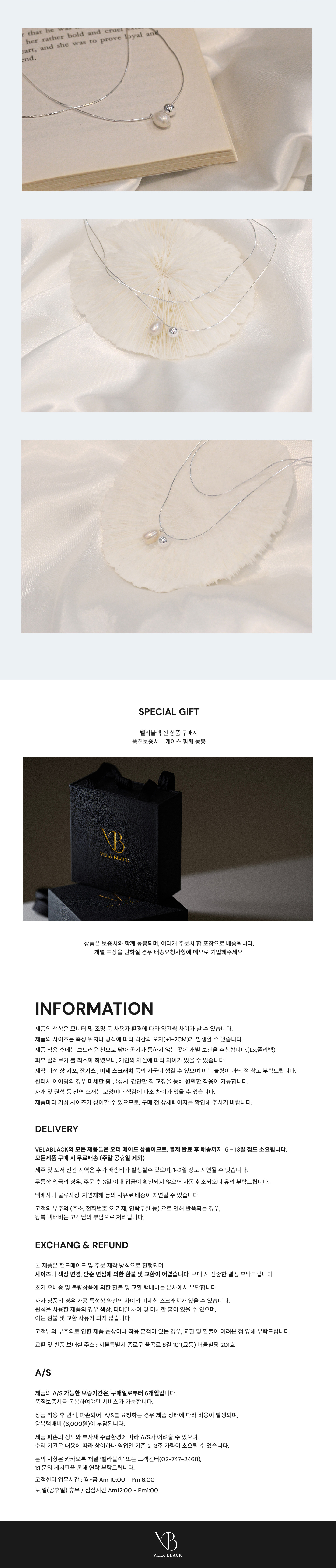 에트나 목걸이