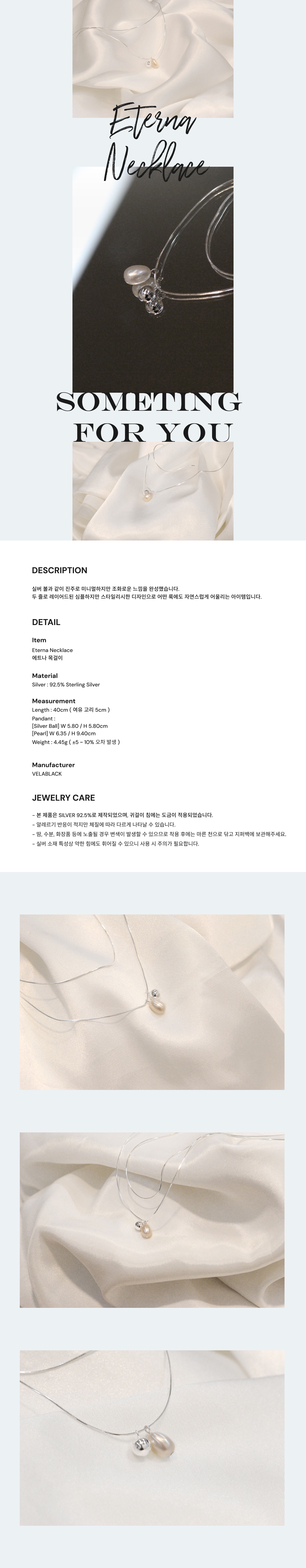 에트나 목걸이